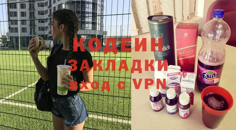 Кодеиновый сироп Lean напиток Lean (лин)  Советская Гавань 