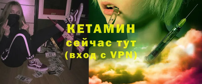 дарнет шоп  Советская Гавань  КЕТАМИН ketamine 